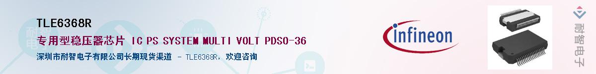 TLE6368RӦ-ǵ