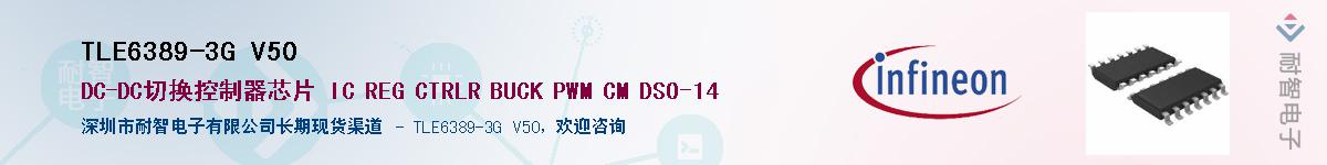 TLE6389-3G V50Ӧ-ǵ