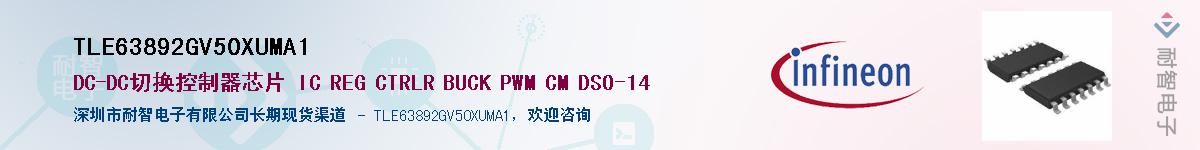 TLE63892GV50XUMA1Ӧ-ǵ