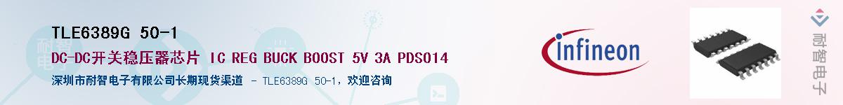 TLE6389G 50-1Ӧ-ǵ