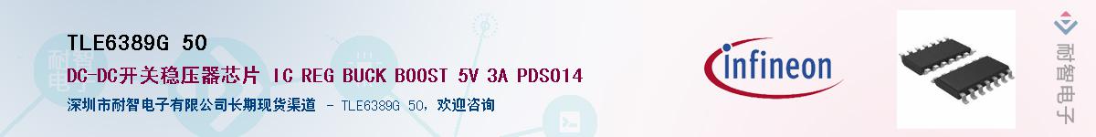 TLE6389G 50Ӧ-ǵ
