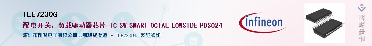 TLE7230GӦ-ǵ