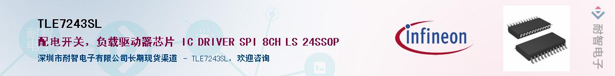 TLE7243SLӦ-ǵ