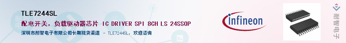 TLE7244SLӦ-ǵ