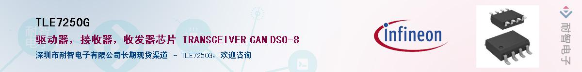 TLE7250GӦ-ǵ