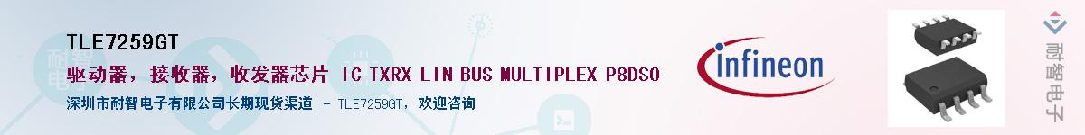 TLE7259GTӦ-ǵ