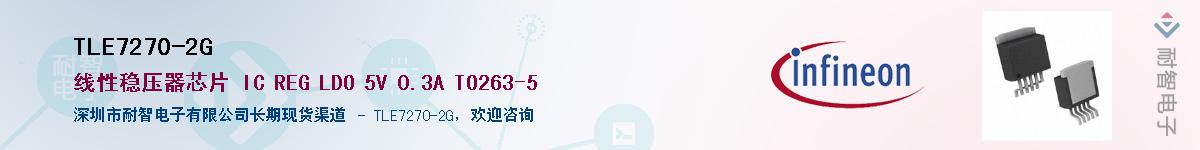 TLE7270-2GӦ-ǵ