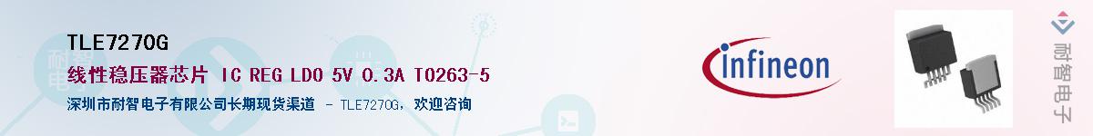 TLE7270GӦ-ǵ