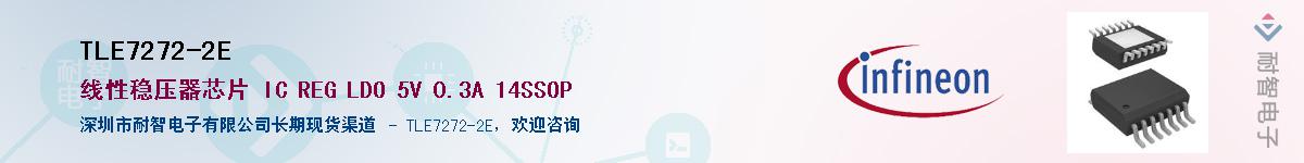 TLE7272-2EӦ-ǵ