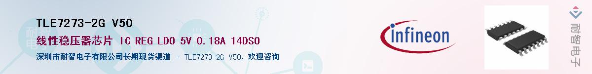 TLE7273-2G V50Ӧ-ǵ