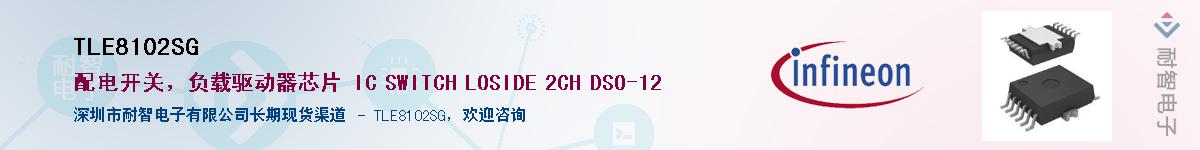 TLE8102SGӦ-ǵ