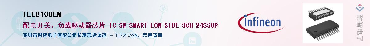 TLE8108EMӦ-ǵ