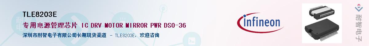 TLE8203EӦ-ǵ