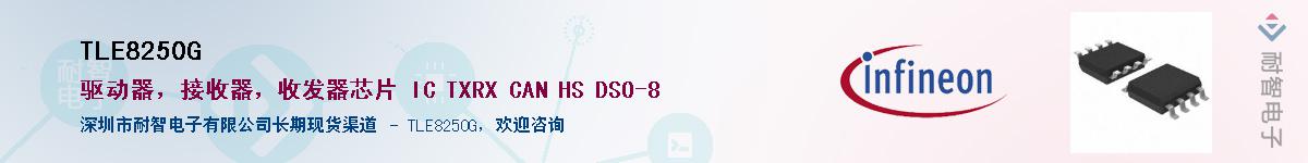 TLE8250GӦ-ǵ