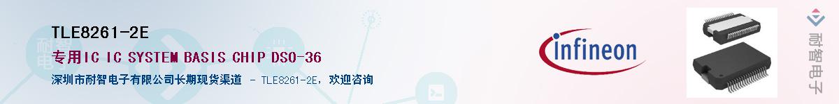 TLE8261-2EӦ-ǵ