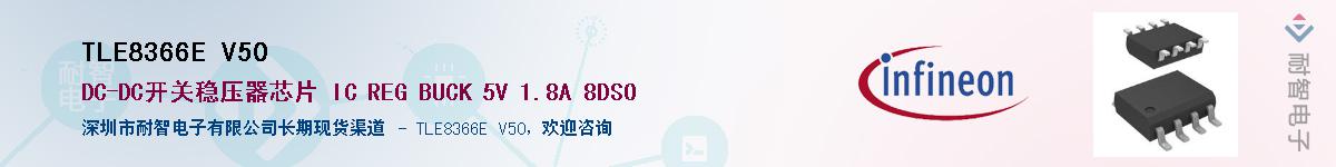 TLE8366E V50Ӧ-ǵ