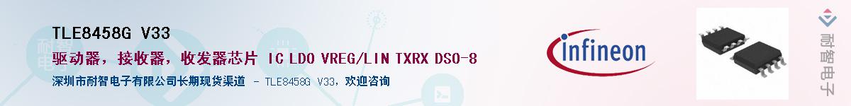 TLE8458G V33Ӧ-ǵ