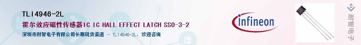 TLI4946-2LӦ-ǵ