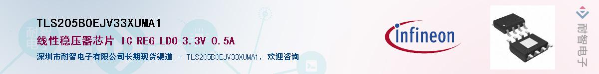 TLS205B0EJV33XUMA1Ӧ-ǵ