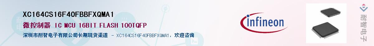 XC164CS16F40FBBFXQMA1Ӧ-ǵ