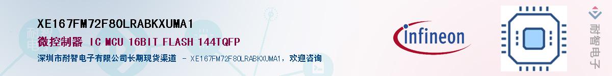 XE167FM72F80LRABKXUMA1Ӧ-ǵ