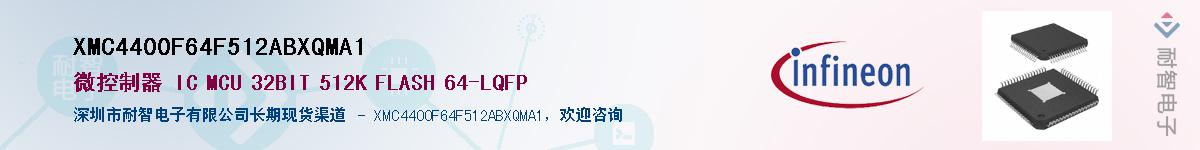 XMC4400F64F512ABXQMA1Ӧ-ǵ