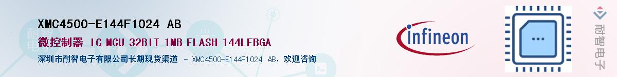 XMC4500-E144F1024 ABӦ-ǵ