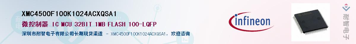 XMC4500F100K1024ACXQSA1Ӧ-ǵ