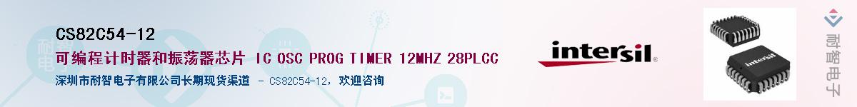 CS82C54-12Ӧ-ǵ