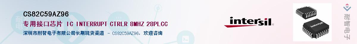 CS82C59AZ96Ӧ-ǵ