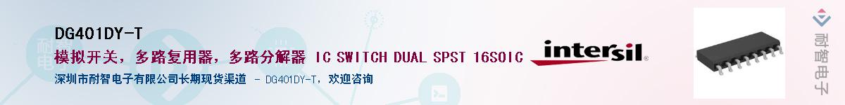 DG401DY-T��Ӧ��-���ǵ���