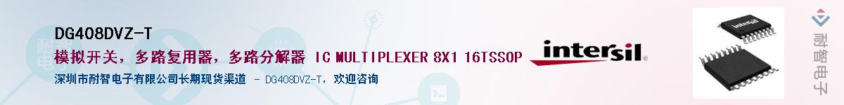 DG408DVZ-T��Ӧ��-���ǵ���