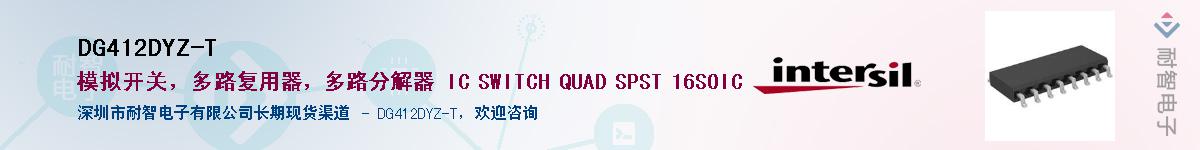 DG412DYZ-T��Ӧ��-���ǵ���