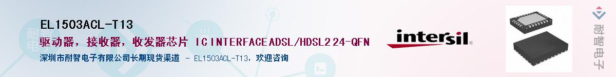 EL1503ACL-T13��Ӧ��-���ǵ���