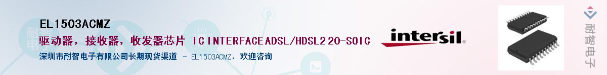 EL1503ACMZ��Ӧ��-���ǵ���