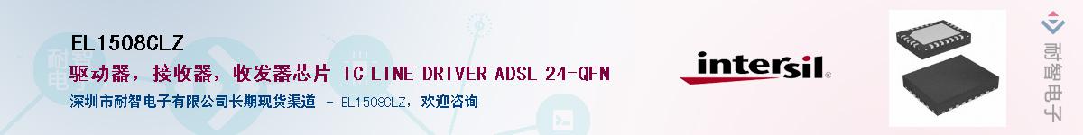 EL1508CLZ��Ӧ��-���ǵ���