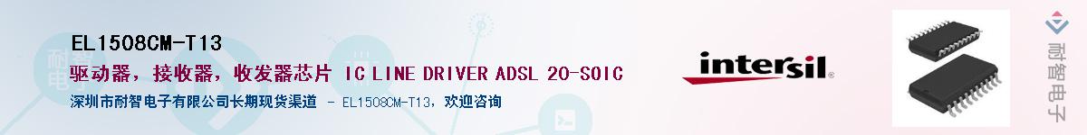 EL1508CM-T13��Ӧ��-���ǵ���