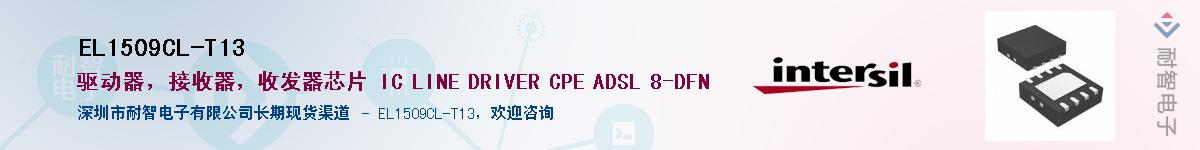 EL1509CL-T13��Ӧ��-���ǵ���