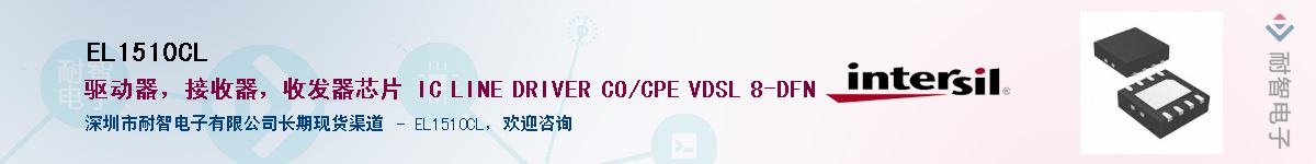 EL1510CL��Ӧ��-���ǵ���