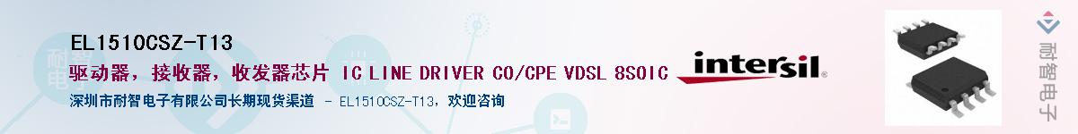 EL1510CSZ-T13��Ӧ��-���ǵ���