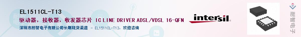 EL1511CL-T13��Ӧ��-���ǵ���