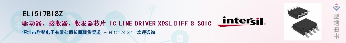 EL1517BISZӦ-ǵ
