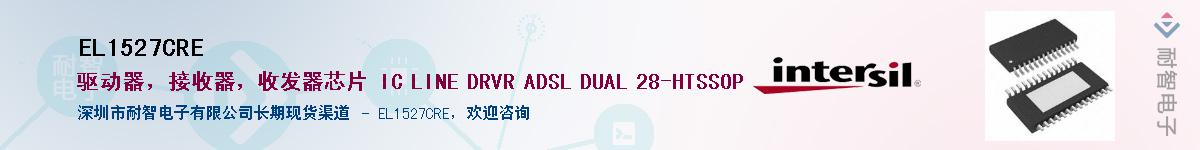 EL1527CRE��Ӧ��-���ǵ���