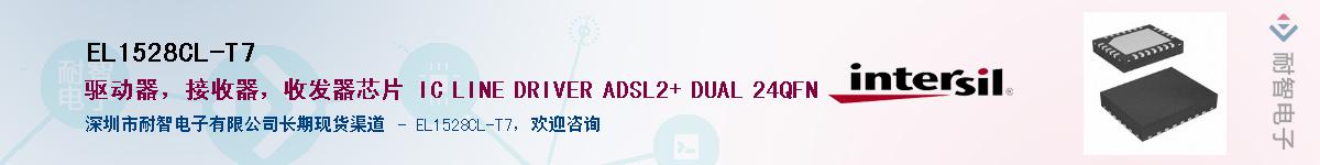 EL1528CL-T7��Ӧ��-���ǵ���