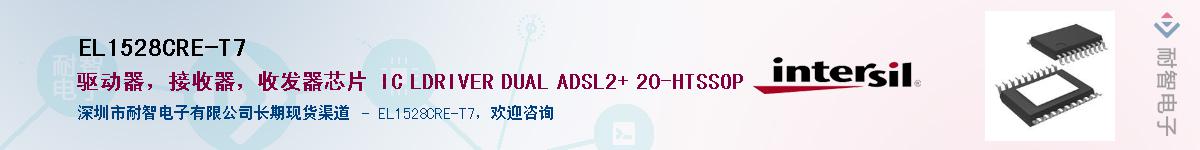 EL1528CRE-T7��Ӧ��-���ǵ���