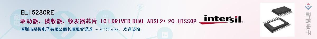 EL1528CRE��Ӧ��-���ǵ���