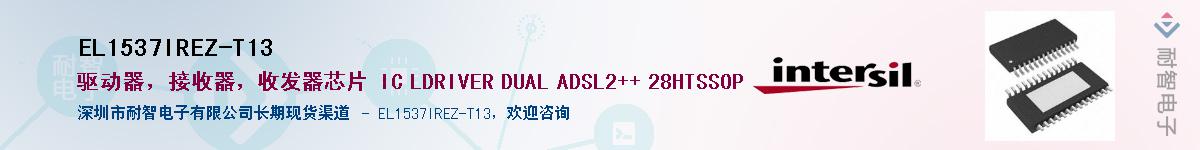 EL1537IREZ-T13��Ӧ��-���ǵ���