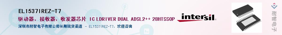 EL1537IREZ-T7��Ӧ��-���ǵ���