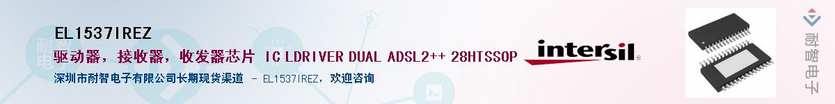 EL1537IREZ��Ӧ��-���ǵ���