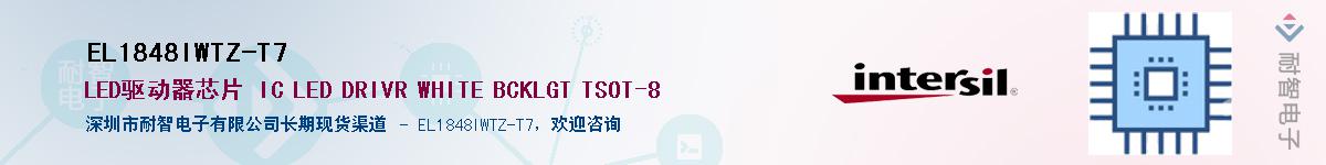 EL1848IWTZ-T7��Ӧ��-���ǵ���